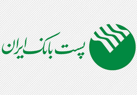 فرهاد بهمنی به عنوان عضو جدید هیات مدیره پست بانک ایران معرفی شد