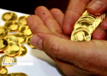 کاهش ۴۰۰ هزار تومانی قیمت سکه