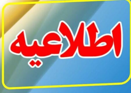 تعطیلی شعب بانک ایران زمین در استان کرمان به منظور پیشگیری از شیوع کرونا