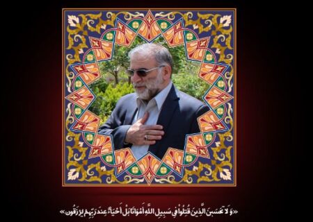 پیام تسلیت مدیرعامل بیمه کوثر به مناسبت شهادت محسن فخری‌زاده