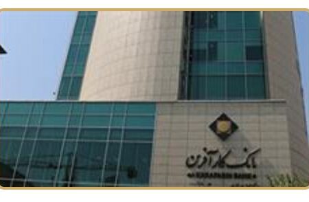 کاهش فعالیت شعب بانک کارآفرین در شهر تهران