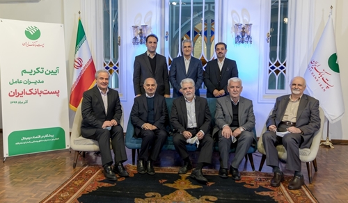 آیین تکریم مدیران عامل پیشین پست بانک ایران برگزار شد