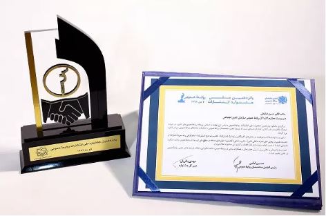 رتبه برتر جشنواره انتشارات روابط عمومی به سازمان تأمین اجتماعی اختصاص یافت