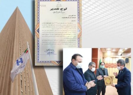 رتبه نخست بانک صادرات ایران در حمایت از تولید