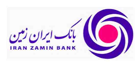 آگهی دعوت به مجمع عمومی عادی به طور فوق العاده بانک ایران زمین