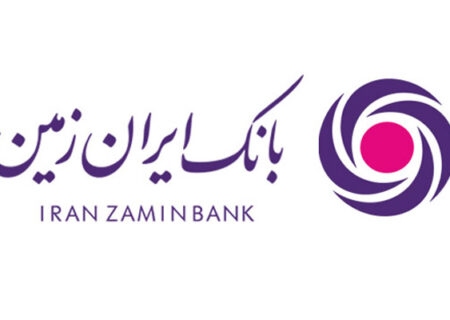 دعوت به مجمع عمومی عادی به طور فوق العاده بانک ایران زمین