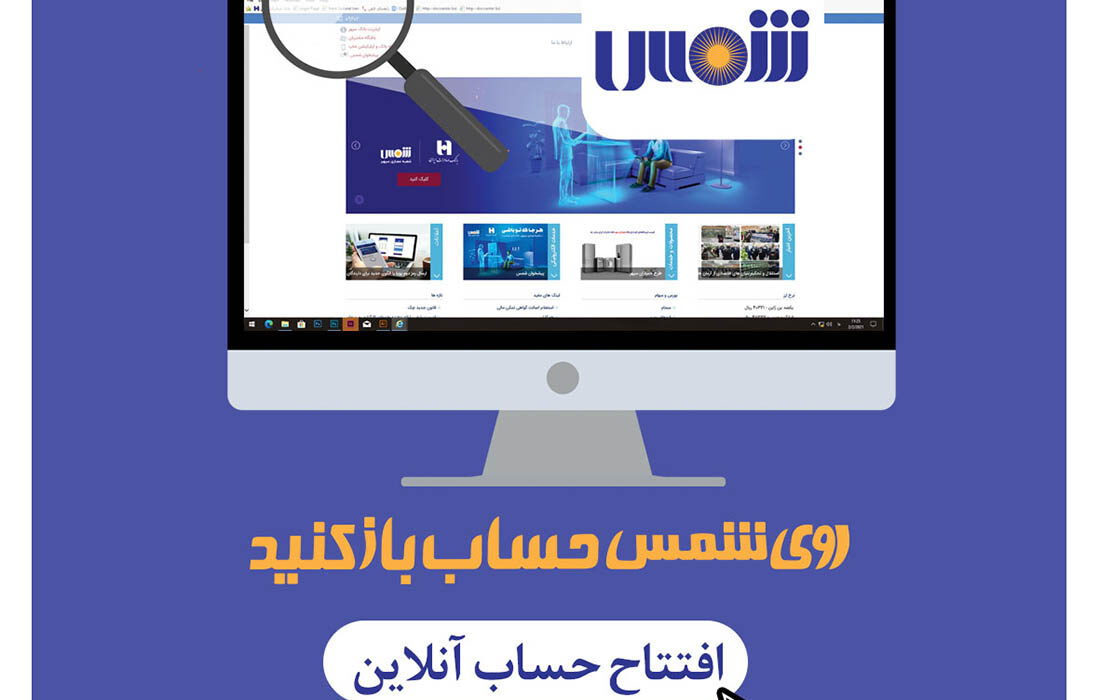 آنلاین در بانک صادرات ایران حساب باز کنید