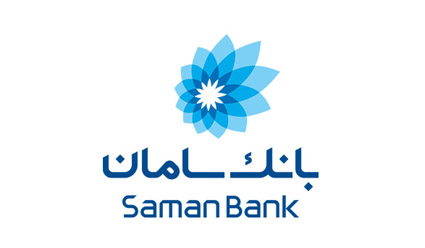 ارائه خدمات مالی و اعتباری بانک سامان به خرده‌فروشی‌ها