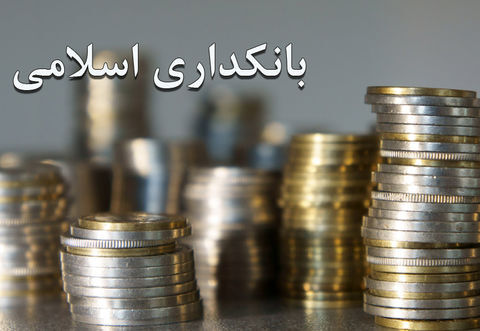 اصلاح ساختاری و حرکت به سمت بانکداری اسلامی، ضرورت اقتصاد ۱۴۰۰