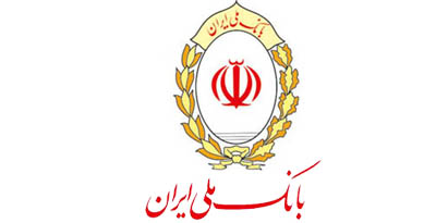 اعلام ساعت کار شعب و شعب کشیک بانک ملی ایران در روزهای پایانی سال و نوروز