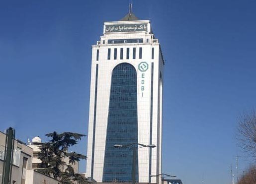 ساعات آغاز و پایان کار شعب بانک توسعه صادرات ایران در ایام تعطیلات اعلام شد