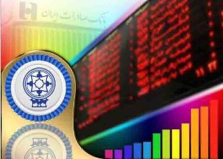 سهامداران «پارس توشه» سود سهام خود را در شعب بانک صادرات ایران دریافت کنند