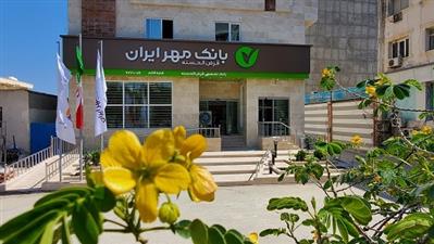 شعبه قشم بانک مهر ایران به مکان جدیدی منتقل شد