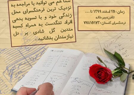ویژه برنامه جهادی « حساب دفتری » در شهر تهران برگزار می شود