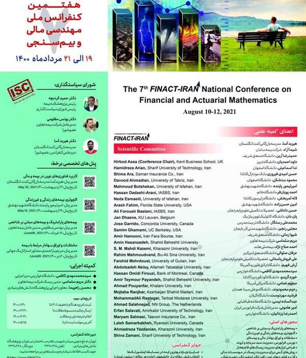 هفتمین کنفرانس ملی مهندسی مالی و بیم سنجی مرداد ماه ۱۴۰۰برگزار خواهد شد