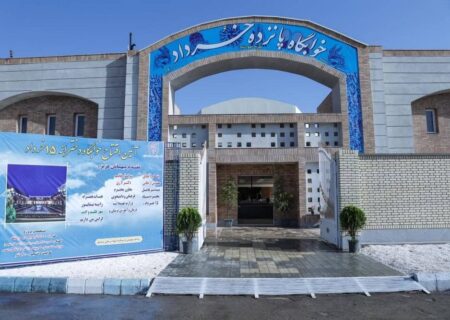 افتتاح خوابگاه دانشجویی دخترانه ۲۸۸ نفری در دانشگاه علوم پزشکی نیشابور توسط ستاد اجرایی فرمان امام