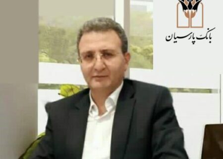 پیام تسلیت مدیرعامل بانک پارسیان به مناسبت درگذشت همکار بر اثر ابتلا به کرونا