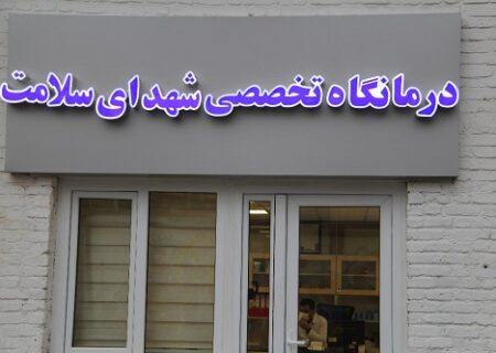 خدمات کلینیکی بهداری پاکسان ارتقاء می‌یابد