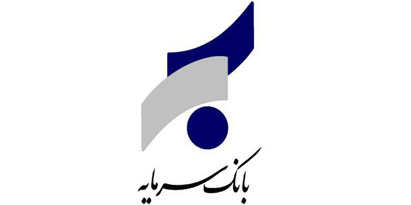 اطلاعیه بانک سرمایه در خصوص ساعت کاری شعب استان آذربایجان شرقی و فارس