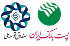 پست بانک ایران و صندوق توسعه ملی، قرارداد سپرده گذاری ریالی سرمایه در گردش بخش صنعت و معدن واقع در مناطق برخوردار را به ارزش ۲۵۰میلیارد ریال امضا نمودند