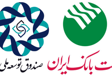 تخصیص ۵۰۰ میلیارد ریال به پست بانک ایران از سوی صندوق توسعه ملی برای پرداخت تسهیلات در بخش آب ، کشاورزی ، منابع طبیعی و محیط زیست