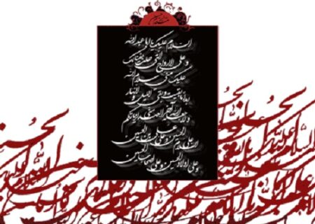 پیام مدیرعامل پاکسان به مناسبت ایام سوگواری سید و سالار شهیدان