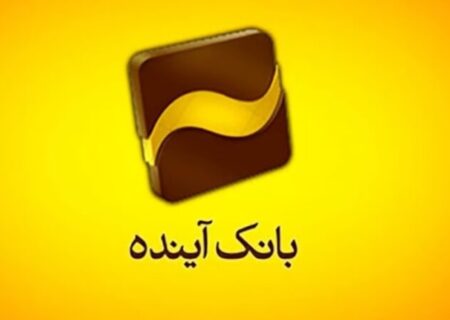 جزییات کارکرد ۲ قابلیت جدید دستگاه های خودپرداز بانک آینده