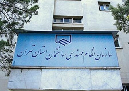 انتخابات نظام مهندسی تهران ۲۷ مهر برگزار می‌شود