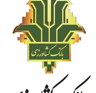 حضور بانک کشاورزی در هفتمین نمایشگاه بین المللی جامع کشاورزی ایران