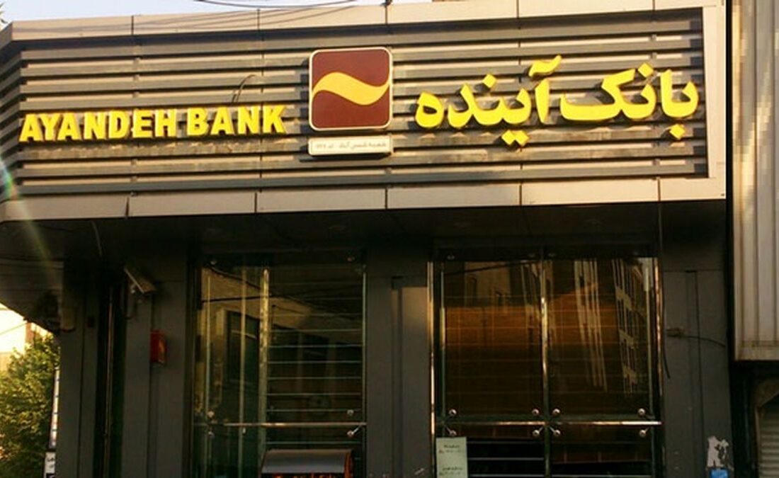 دریافت کارت بانکی به‌صورت غیرحضوری با سامانه «کیلید» بانک آینده