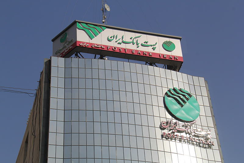 کمیته عالی فناوری اطلاعات در پست بانک ایران تشکیل و شیوه نامه مربوطه برای اجرا ابلاغ شد