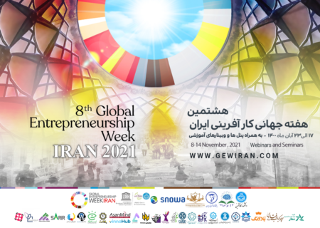 هشتمین هفته جهانی کارآفرینی ایران هم‌زمان با ۱۸۰ کشور جهان برگزار می‌شود