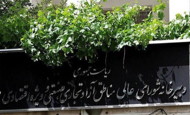 صدور حکم انتصاب دستیار ویژه شورای مناطق آزاد کشور تکذیب شد