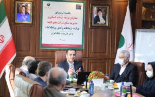 پست بانک ایران میزبان اولین جلسه شورای معاونان توسعه سرمایه انسانی وزرات ارتباطات و فناوری اطلاعات و شرکت های تابعه شد