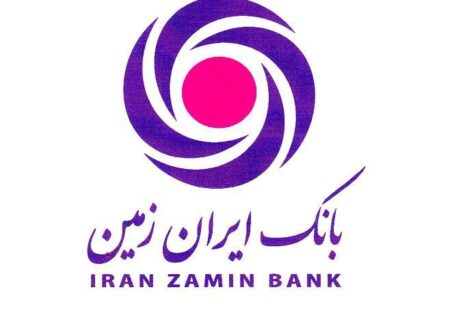 بانک ایران زمین ؛خلاق در مشتری مداری