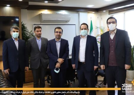 تاکید عضو هیأت عامل بانک ملی ایران بر پایداری و بهبود مستمر سرویس های فناوری اطلاعات و شبکه بانک در ایام نوروز