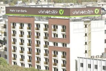 بانک قرض‌الحسنه مهر ایران هیچ بدهکاری ندارد