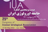 شناسایی ژن‌های موثر در بیماری پلی کیستیک کلیه در ایران