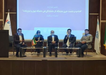 افتتاح «نمایشگاه کار دانشکدگان فنی دانشگاه تهران»