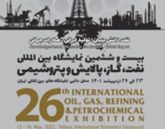 حضور فعال بانک ملی ایران در بیست و ششمین نمایشگاه بین المللی نفت، گاز، پالایش و پتروشیمی