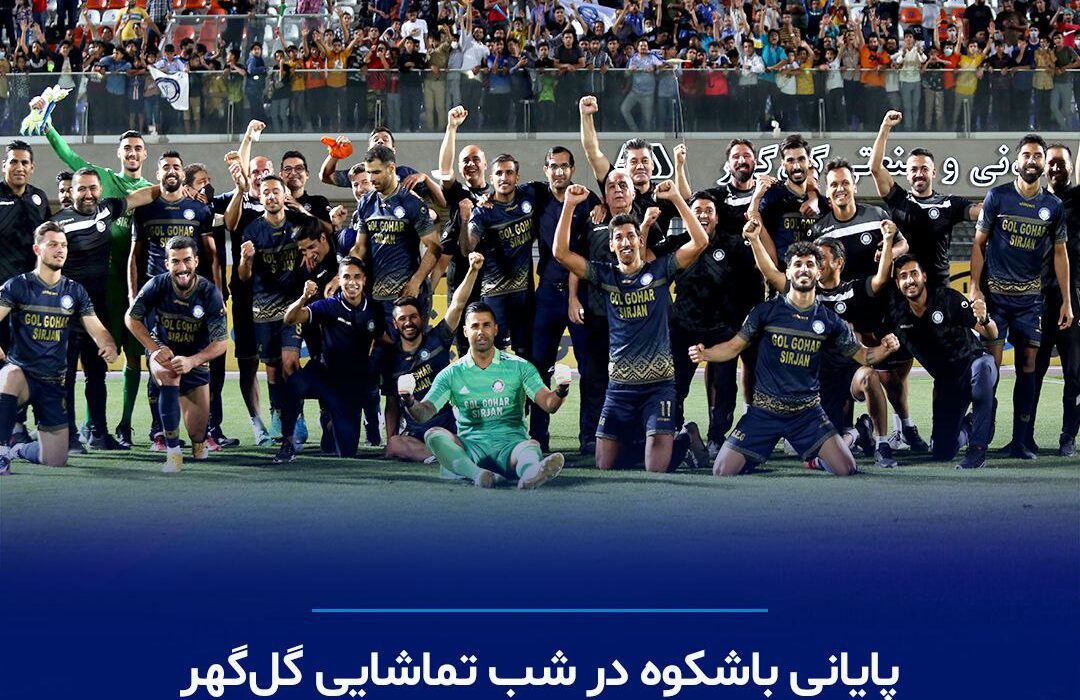جایگاه چهارمی گل‌گهر در لیگ‌برتر فوتبال ایران