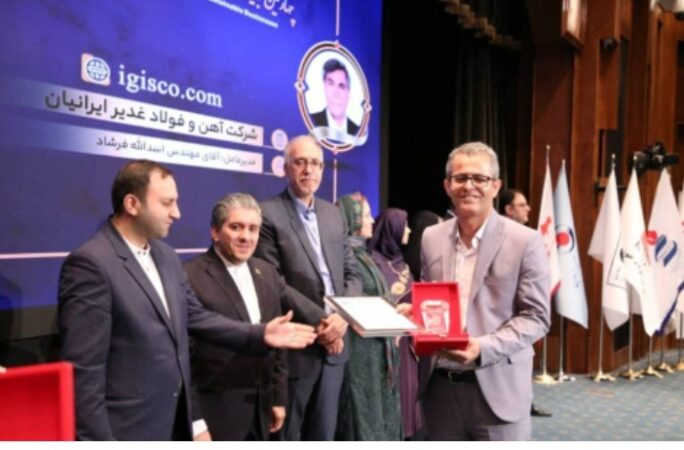 جایزه طلایی مسئولیت اجتماعی ایران (CSR) به شرکت آهن و فولاد غدیر ایرانیان رسید