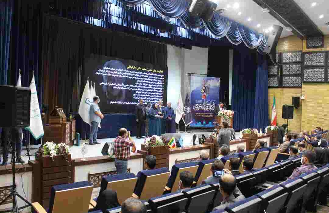 برگزاری جشن ملی ارتباطات و روابط عمومی در استان اصفهان