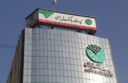 ابلاغ بخشنامه اخذ گواهی تبصره یک ماده ( ۱۸۶) قانون مالیات‌های مستقیم به شعب پست بانک ایران در سراسرکشور