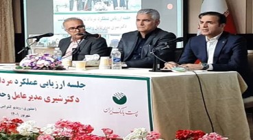 با حضور مدیرعامل؛ جلسه ارزیابی عملکرد مردادماه پست بانک ایران برگزار شد
