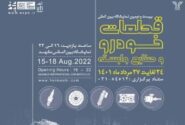حضور ساپکو و شبکه تامین ایران‌خودرو در نمایشگاه تخصصی قطعات مشهد