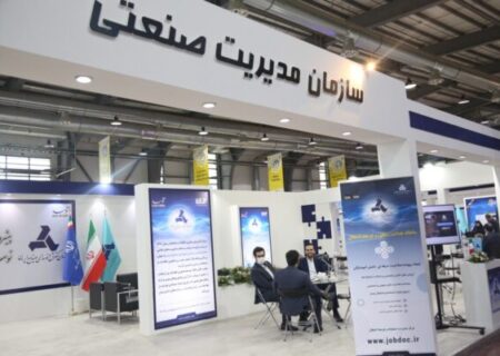 ارائه سامانه جاب داک در نخستین نمایشگاه کسب و کار ایران