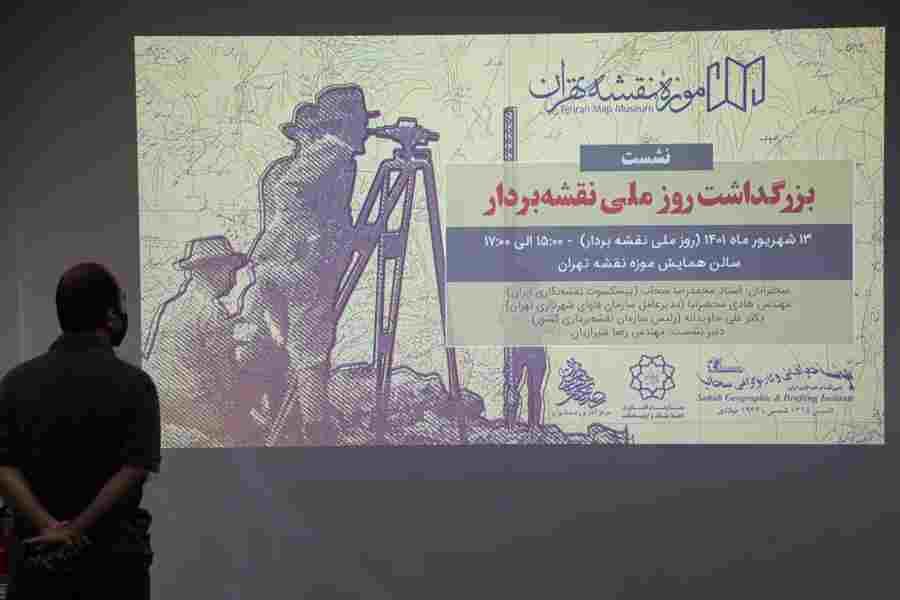 موزه نقشه تهران تبدیل به کانون حضور پژوهشگران و علاقه‌مندان شود