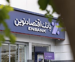 جابه‌جایی موقت شعبه بلوار وحید بانک اقتصادنوین در اصفهان