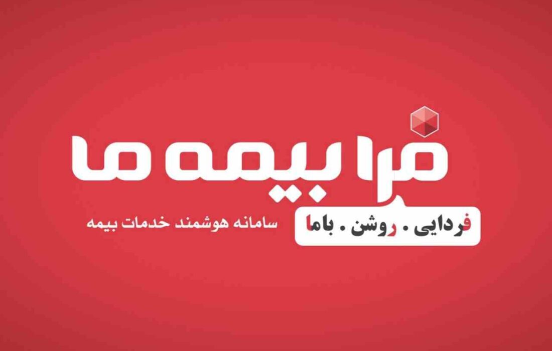 فرابیمه ما رونمایی شد